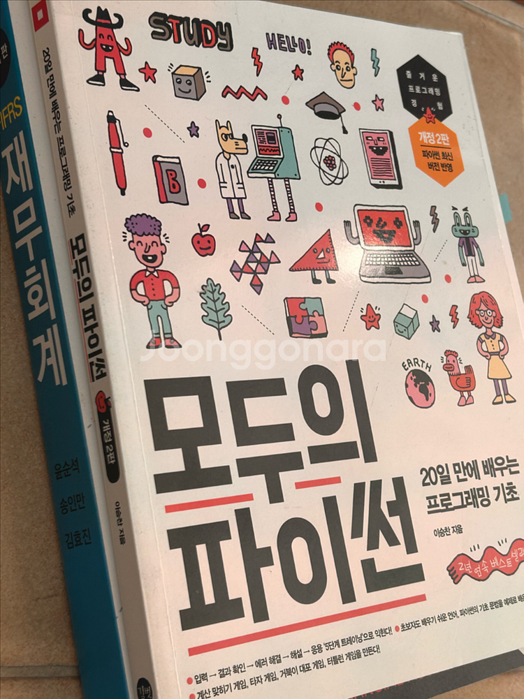 전공책 및 교양책 팔아요--2