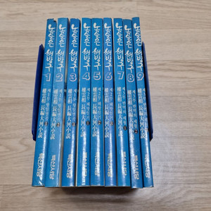 녹슬은 헤빙구 전 9권