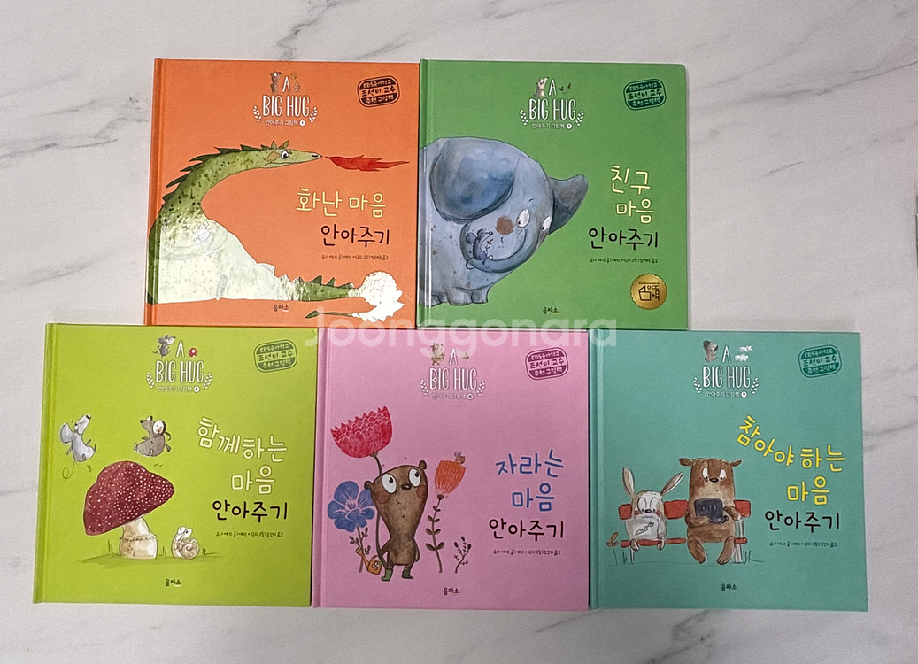 안아주기 그림책 5권( 잠자리 독서로도 좋아요.)--0