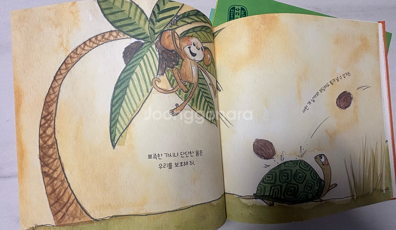 안아주기 그림책 5권( 잠자리 독서로도 좋아요.)--2