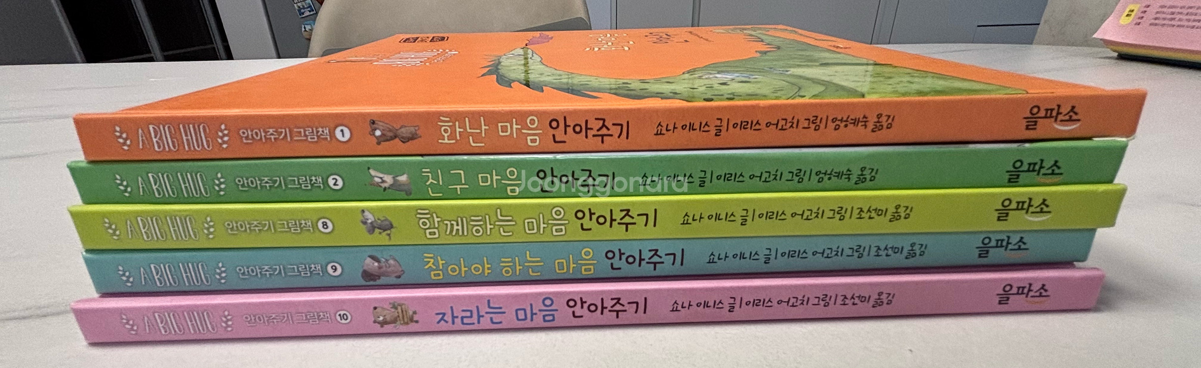 안아주기 그림책 5권( 잠자리 독서로도 좋아요.)--1