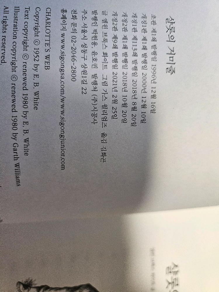 시공주니어 문고 3단계 베스트 30권--2