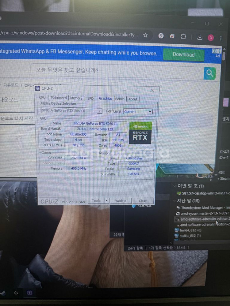 Ryzen 7 5700X3D + RTX 5060Ti 게이밍PC--7