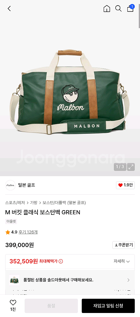 (정품)말본 골프 보스턴백 그린--5