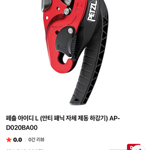 페츨 아이디 L 하강기 이미지