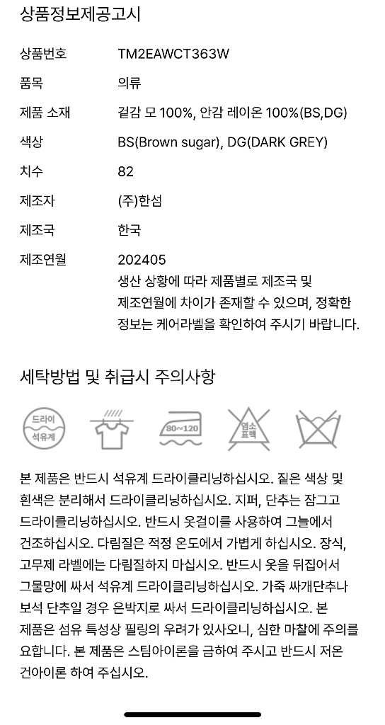 타임 완판! 브라운슈거 색상 울 오버사이즈 핸드메이드코트 55--7