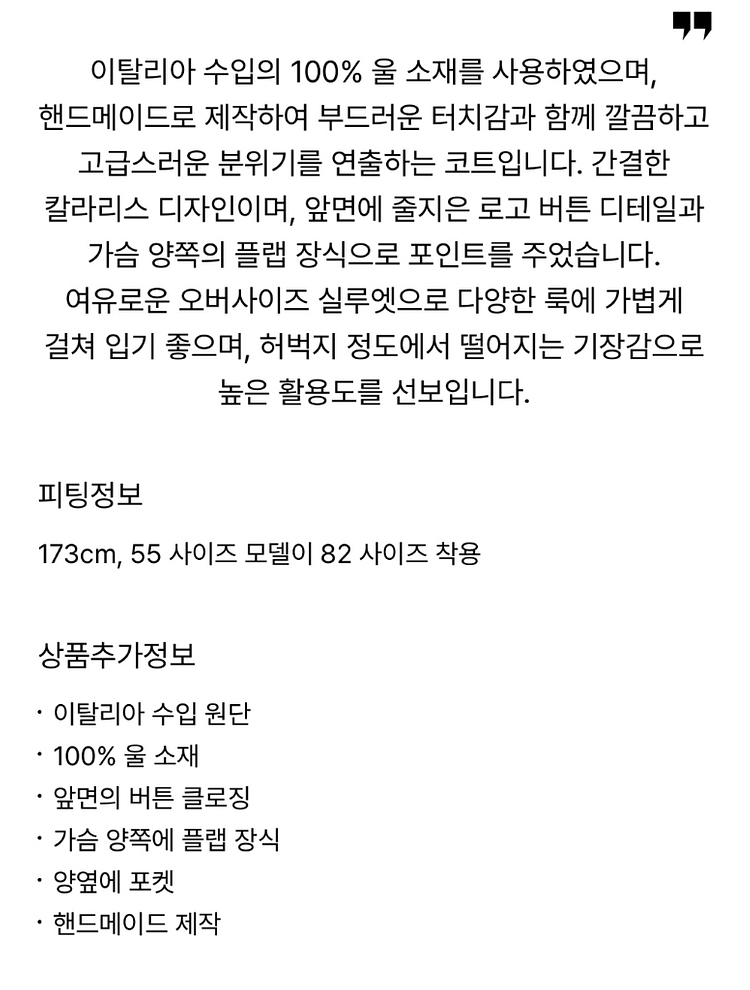 타임 완판! 브라운슈거 색상 울 오버사이즈 핸드메이드코트 55--8