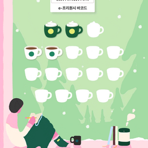 스벅 프리퀀시 미션2 일반2 판매