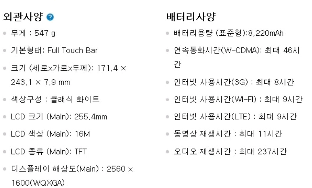 갤럭시탭 2014에디션 10.1 wifi 32gb 팝니다--9
