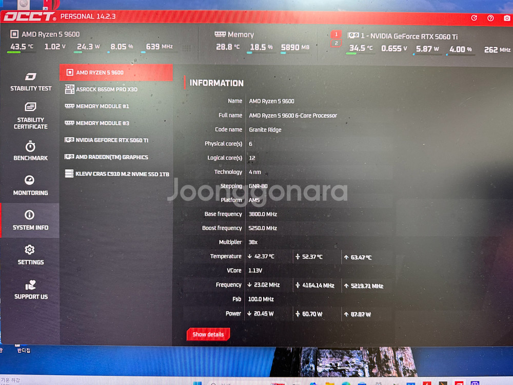 라이젠9600,5060ti 8g,램32g 컴퓨터--9