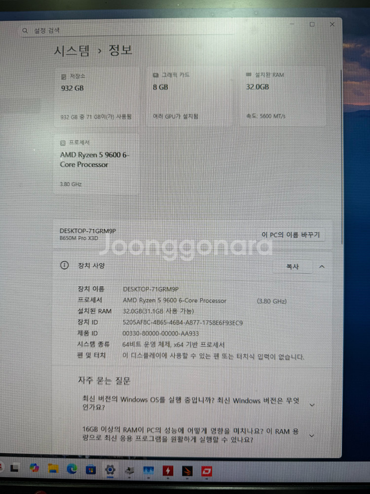 라이젠9600,5060ti 8g,램32g 컴퓨터--6