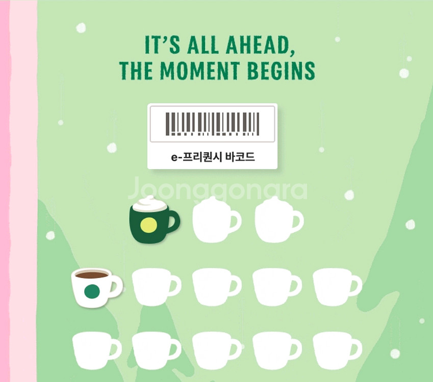 스타벅스 스벅 프리퀀시 미션1개 일반 1개 일괄 4100원에 팝니다--0