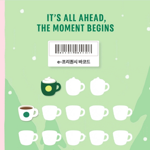 스타벅스 스벅 프리퀀시 미션1개 일반 1개 일괄 4100원에 팝니다