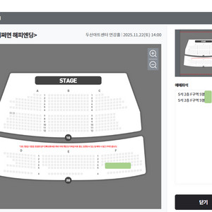 뮤지컬 <어쩌면 해피엔딩> 11/22 2연석