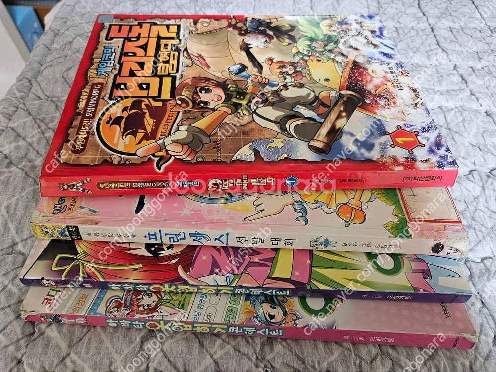 브리스톨 탐험대/프린세스 선발대회/아바타옷입히기 콘테스트 만화책 판매--0