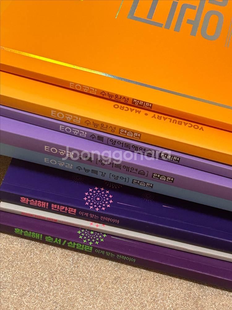 조정식 수능 영어--0