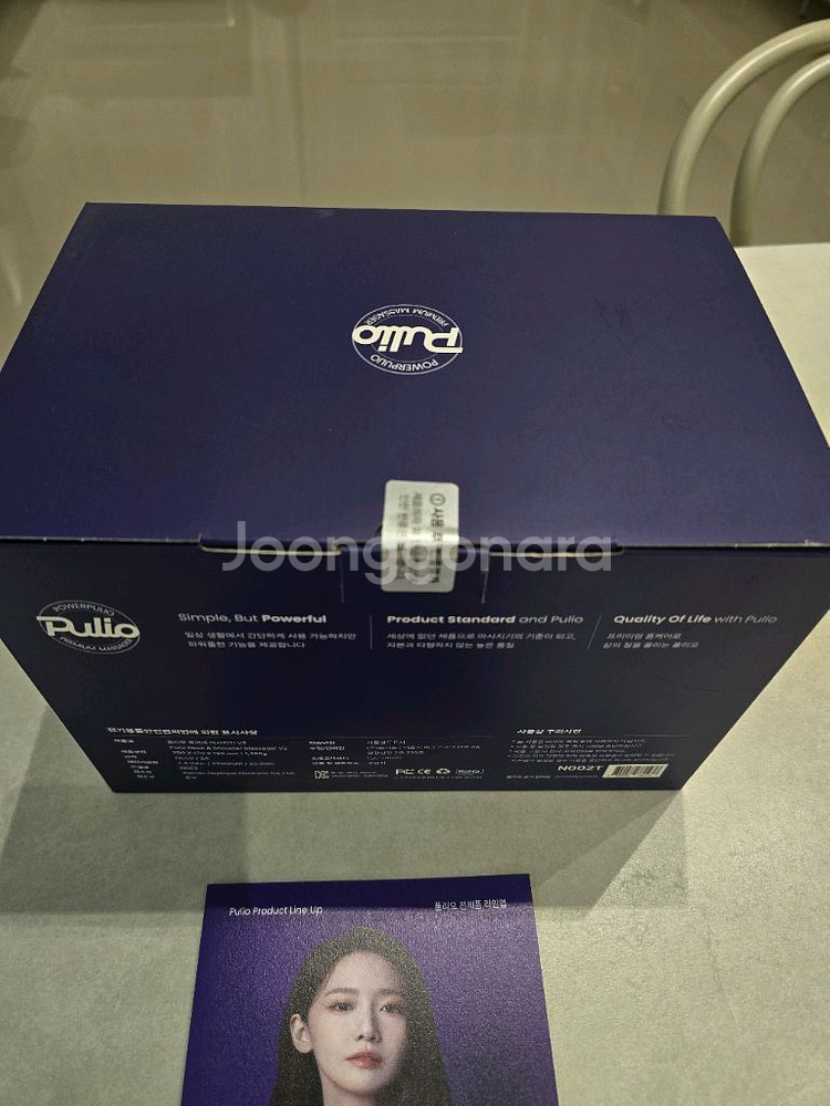 풀리오 목과 어깨 마사지기 V2--0