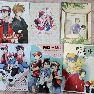 포켓몬 카게프로 보컬로이드 동인지 일러스트북 판매