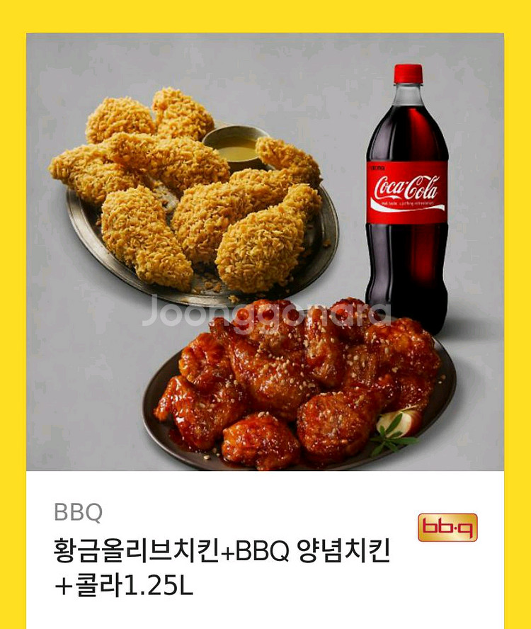 BBQ 황금올리브치킨+양념치킨+콜라 1.25L 5만->4.4만(~26.11.9)--0