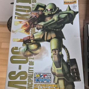 MG 자쿠 엑스포한정 판매