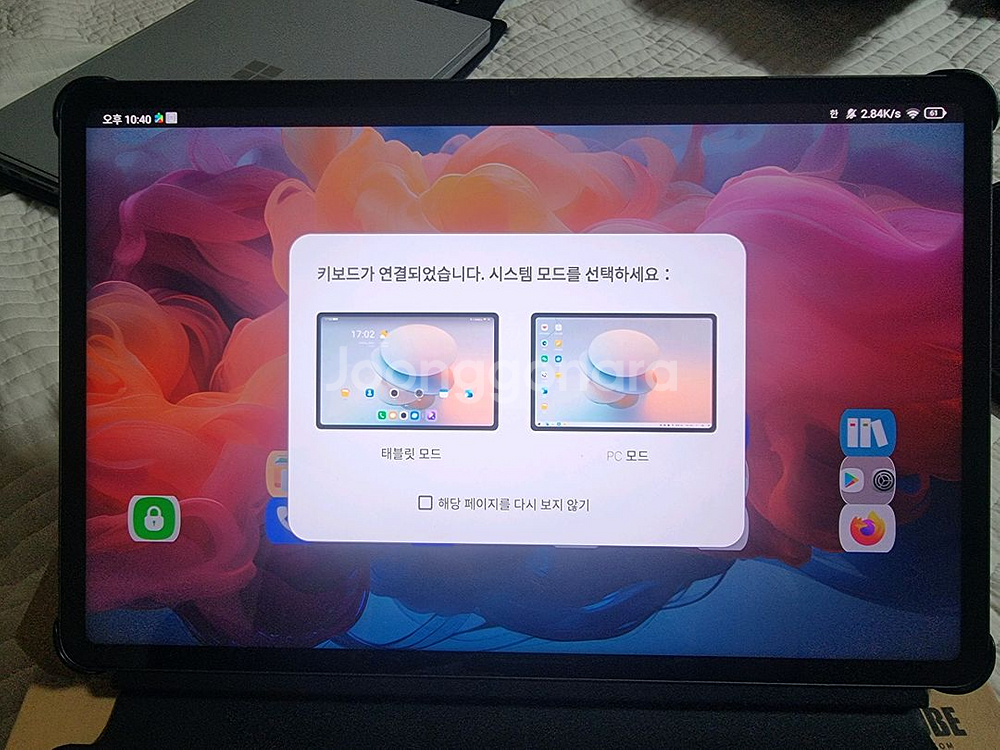 12인치 iplay60 pad pro / 매직키보드 포--3
