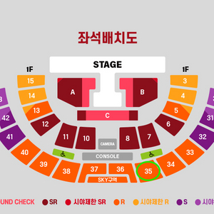 DAESUNG 대성 1/3 2층 35구역 2연석