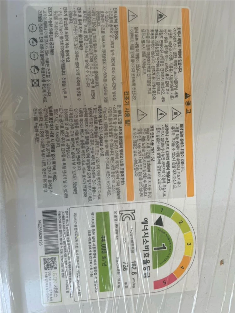 2022년식 LG 트롬 듀얼인버터 히트펌프 건조기 16kg 이미지