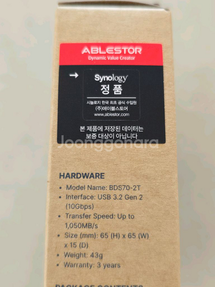 시놀로지 비드라이브 2TB 외장하드--1