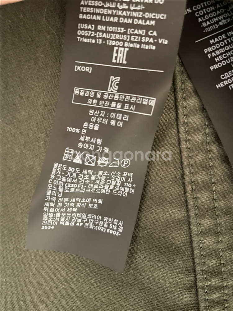 톰포드 브러시드 코튼 자켓 카키색 46사이즈--4