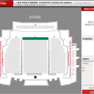 센과 치히로의 행방불명 오리지널 투어 1/10 토요일 1열 2연석
