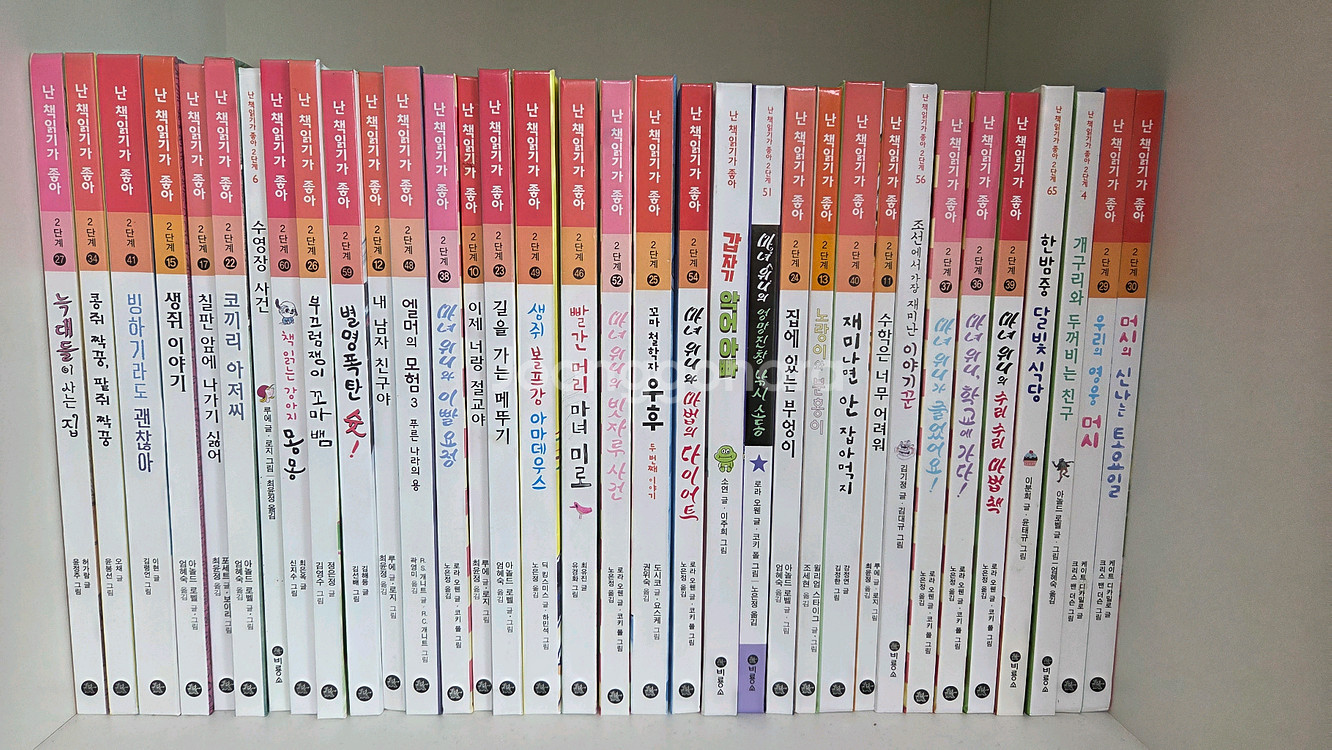 비룡소 난 책읽기가 좋아 2단계 62권--0