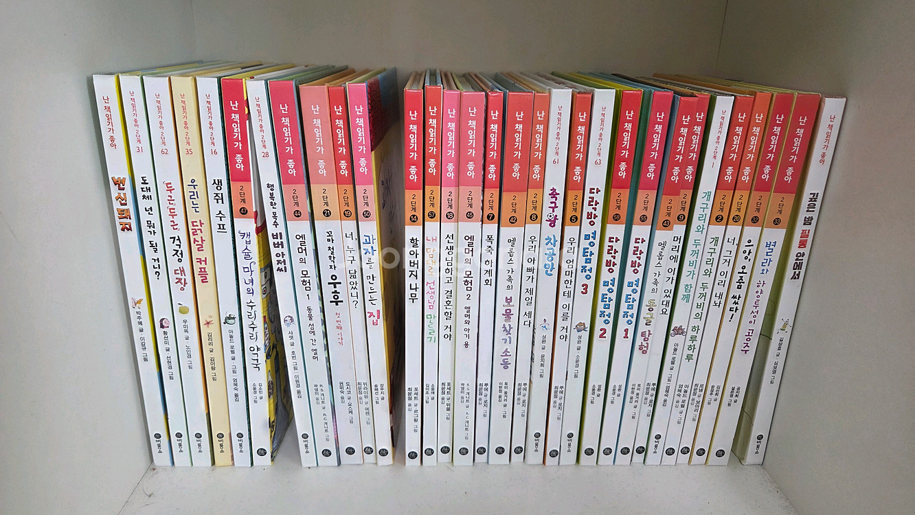 비룡소 난 책읽기가 좋아 2단계 62권--1
