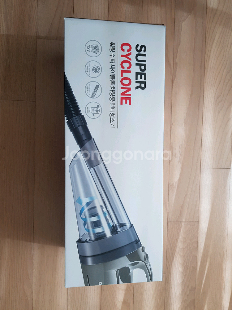 훠링 수퍼사이클론 차량용 핸디 청소기 새상품--0