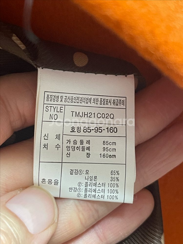 (거의새상품)2ME 여성 오렌지모직코트(55)--4