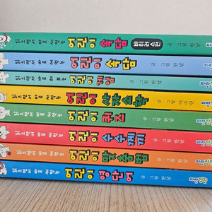 읽으면서 바로 써먹는 어린이 시리즈 8권(택포5만)