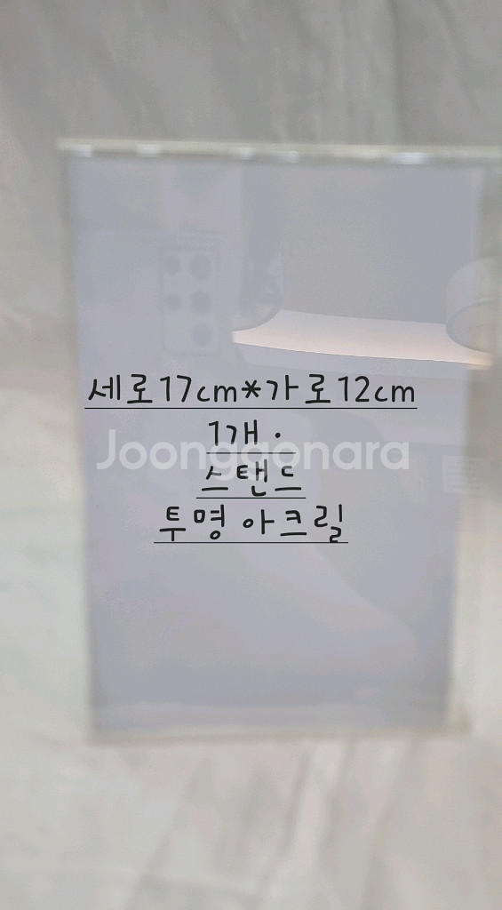 아크릴 투명 스탠드/몀함꽂이/가격표/광고판--1