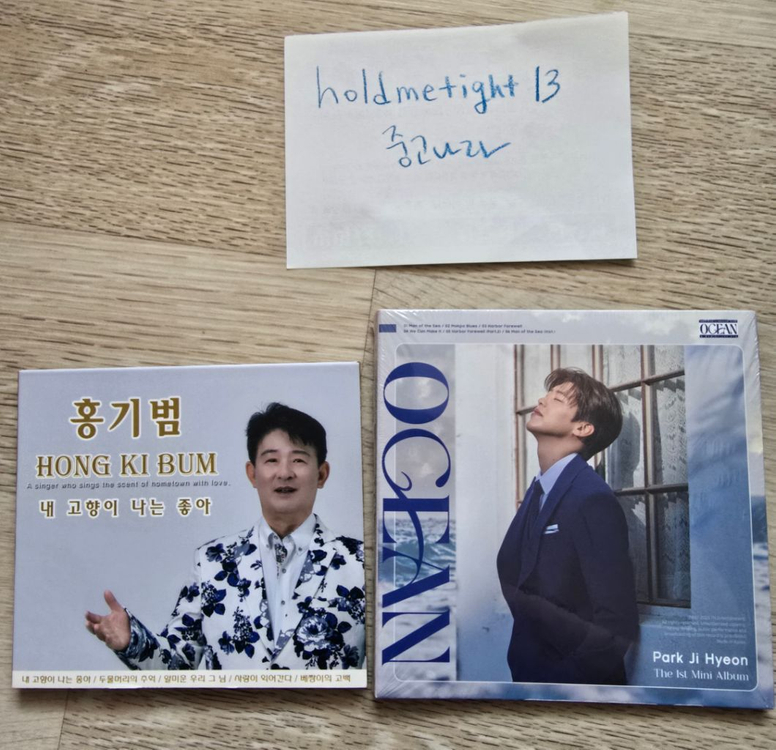 홍기범 내 고향이 나는 좋아 박지현 OCEAN 오션 미니1집 앨범 cd 이미지
