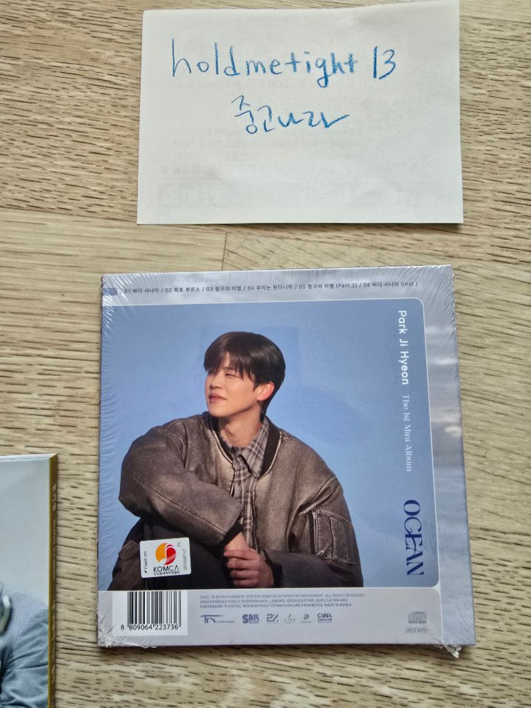 홍기범 내 고향이 나는 좋아 박지현 OCEAN 오션 미니1집 앨범 cd 이미지