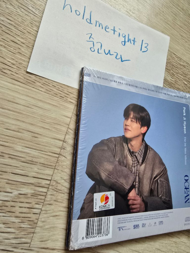 홍기범 내 고향이 나는 좋아 박지현 OCEAN 오션 미니1집 앨범 cd 이미지