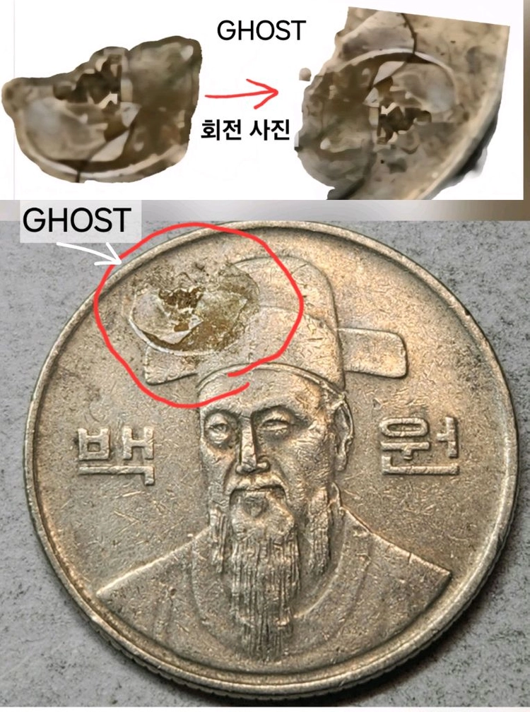 희귀 고스트 에러 100원 동전 한국은행 주화 1996년 이미지