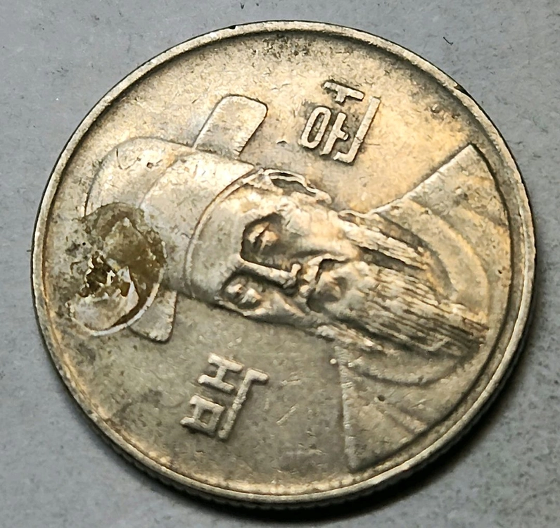 희귀 고스트 에러 100원 동전 한국은행 주화 1996년 이미지