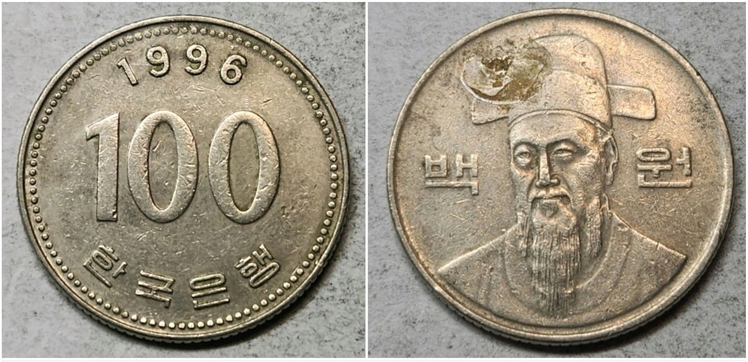 희귀 고스트 에러 100원 동전 한국은행 주화 1996년 이미지