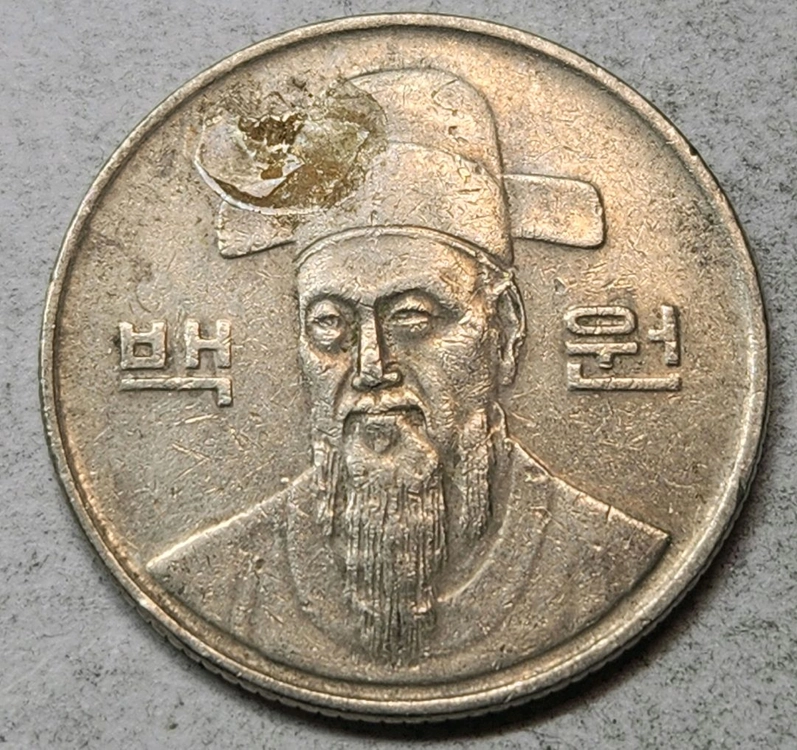 희귀 고스트 에러 100원 동전 한국은행 주화 1996년 이미지