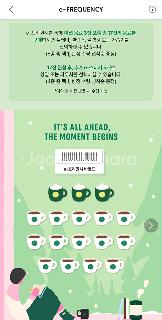 <<바로전송>>스타벅스 프리퀀시 완성본<<최저가>>--0