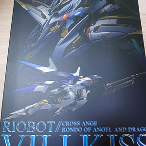 미개봉 센티넬 빌키스