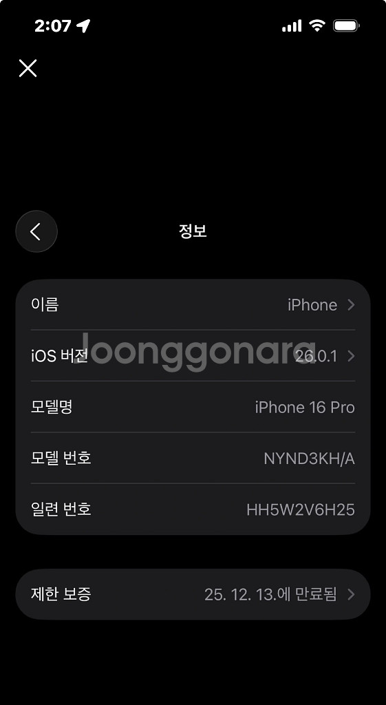 아이폰16 프로 128기가--6