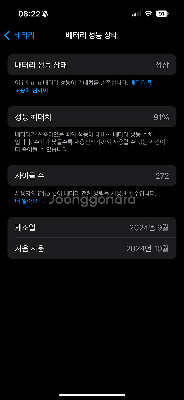 아이폰16 512GB(24.10구입)기스없음, 케이스, 강화유리 드려요--7