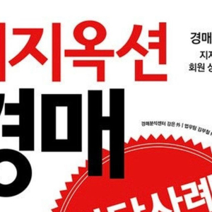 지지옥션 공동구매 비즈플러스 1년 1인86000원 공구 이미지