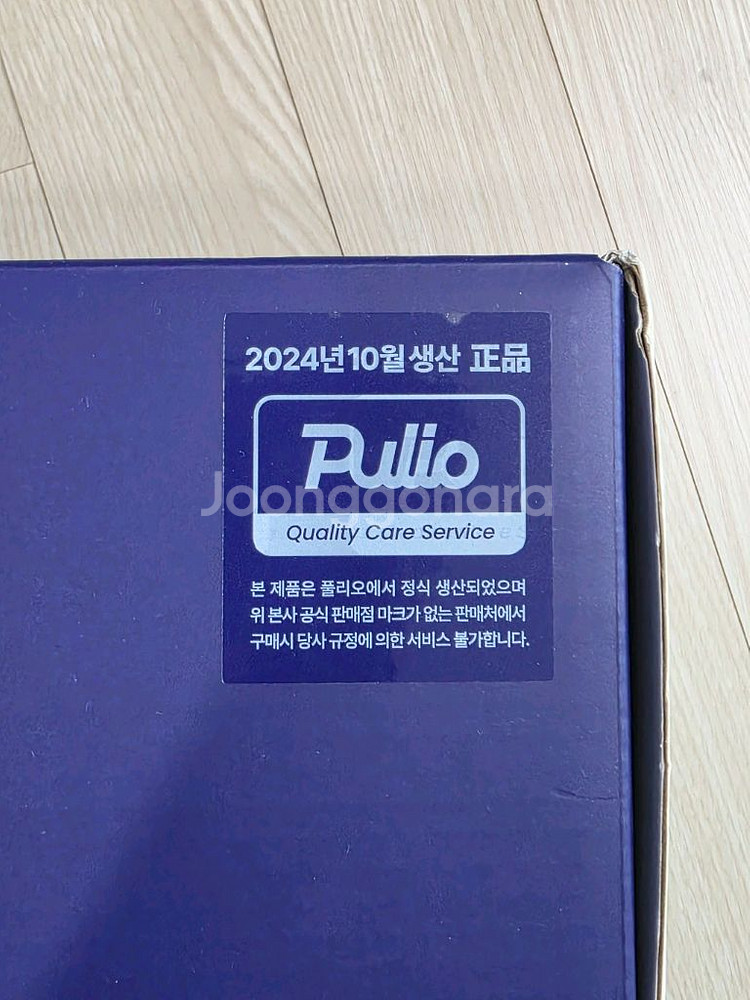 풀리오 풀리션 마사지 부츠--2