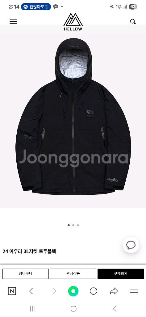 2425헬로우 아우라 3L 자켓 트러블랙 2XL--0